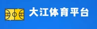 大江体育(DJSPORTS)官网入口 - 专业可靠的体育服务平台