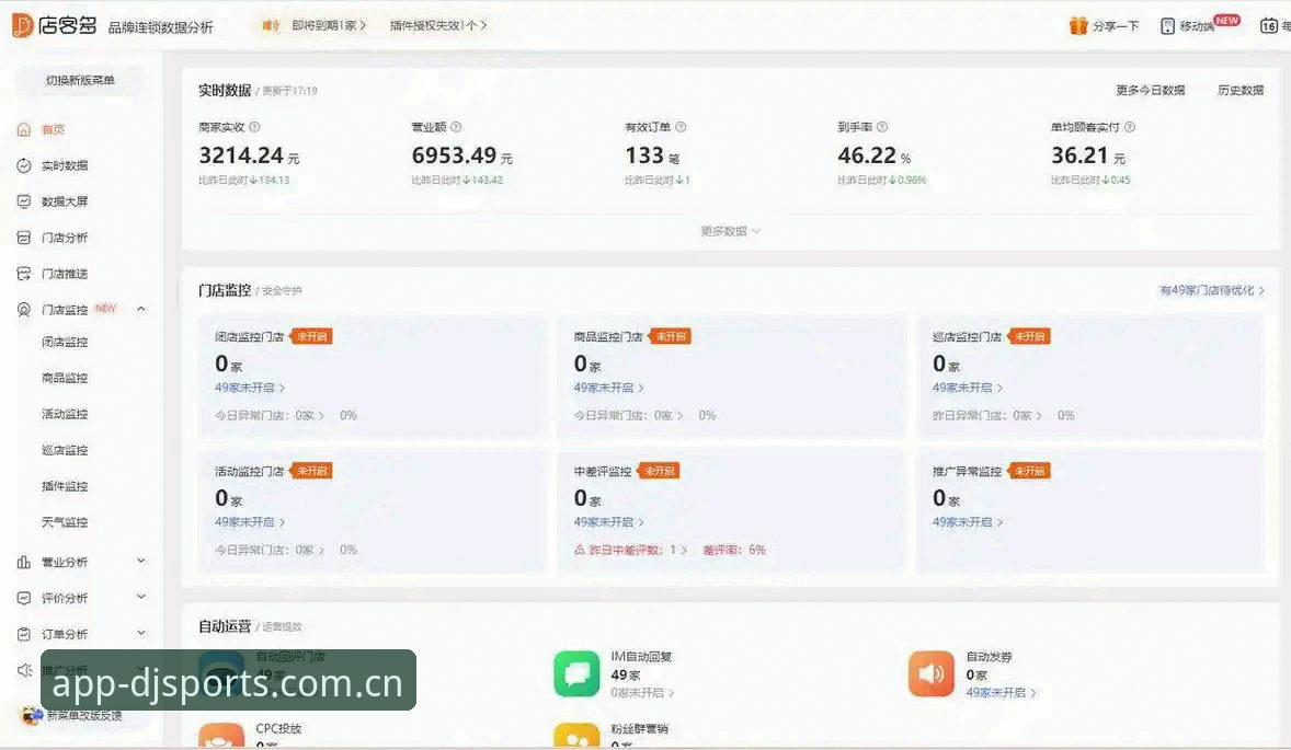 大江体育赛事分析全面解析：实战派视角下的数据工具与操作指南