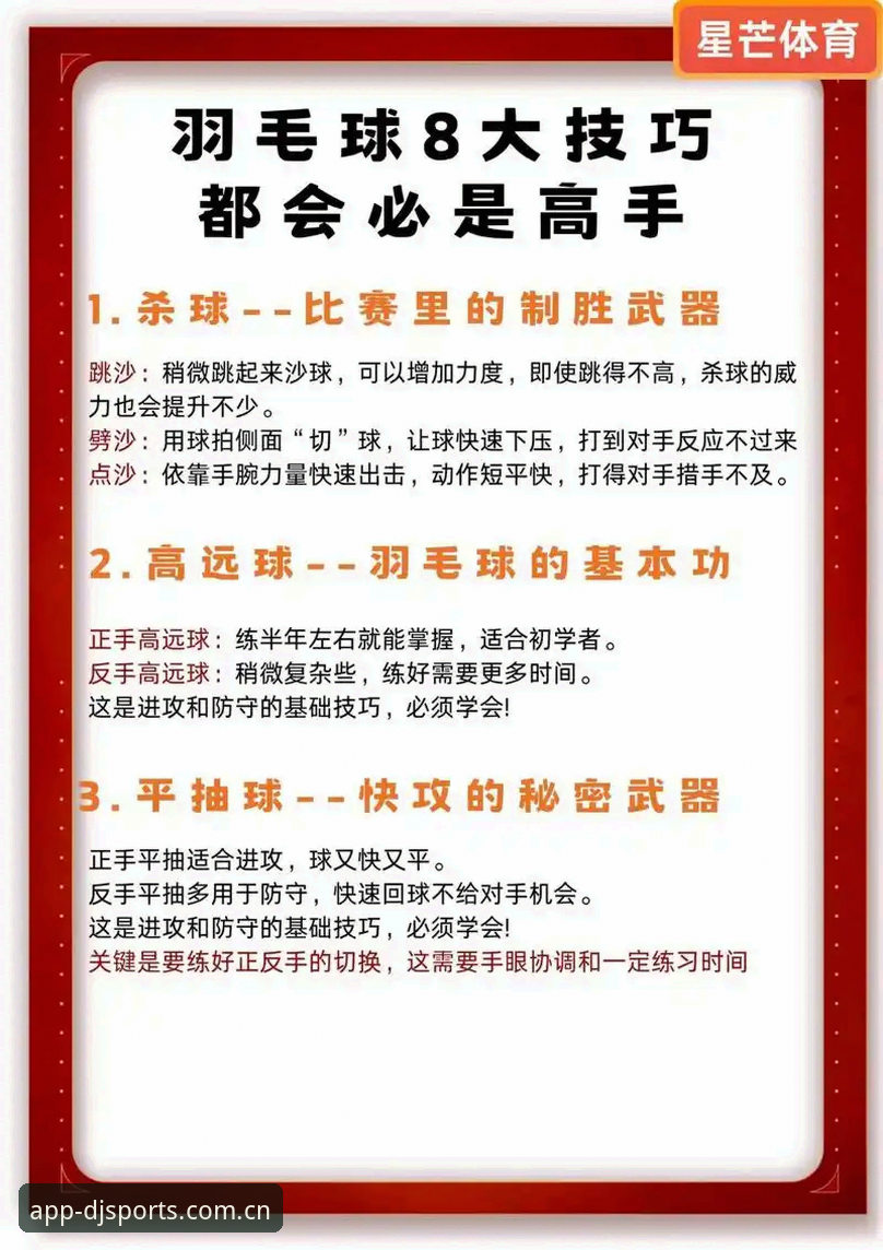 大江体育iOS版实战指南：资深用户必备的5项高效操作技巧