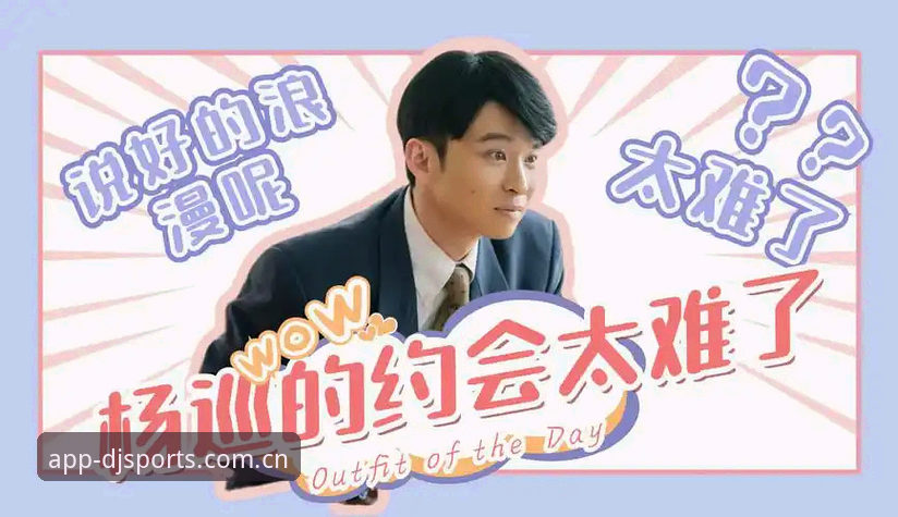 大江体育最新版本 vs 旧版客户端：42.3MB安装包背后的升级逻辑
